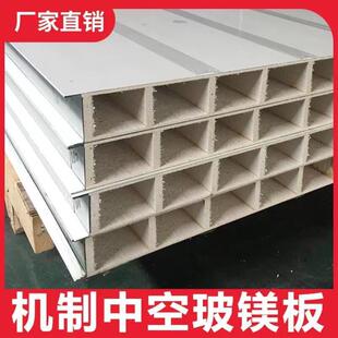 中空玻镁板彩钢板定制硫氧镁封堵墙面体桥梁净化板岩棉耐火板电缆