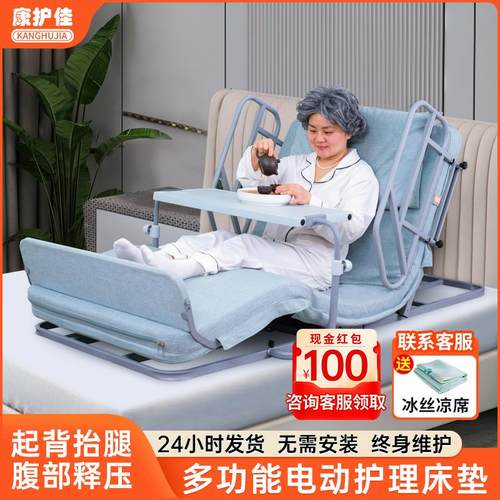 康护佳家用老人卧床起背器电动升降床垫自动翻身神器辅助起身靠背