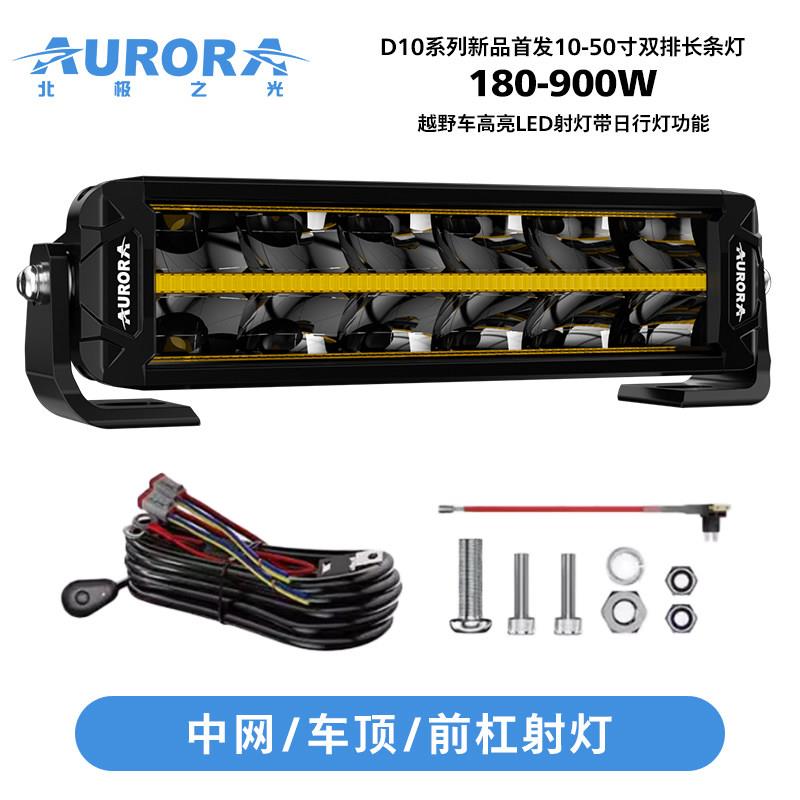 北极之光双排汽车射灯长条灯led车顶越野车灯牧马人改装灯光900W