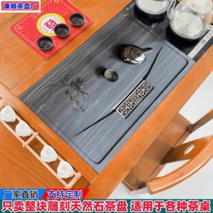 茶桌空位漏水盖板定制嵌入式茶盘整块天然石材新中式茶台中间面板