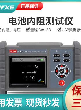 意力电池内阻测试仪EX8020碱性电池铅蓄锂电池线上检测仪