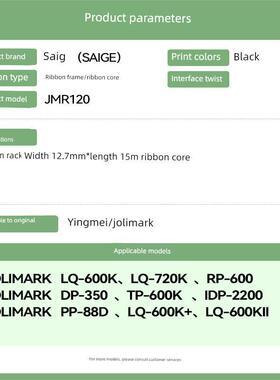 适用映美JMR120色带架映美LQ600K LQ720K色带RP600 DP350 TP600K