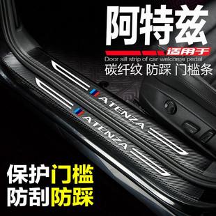 2021款Mazda阿特兹门槛条19阿特兹改装门边条汽车迎宾踏板防踩贴