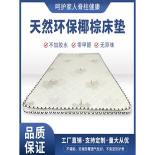 椰子棕床垫双层床棕色床垫宿舍可折叠床垫硬儿童脊柱保护家庭床垫