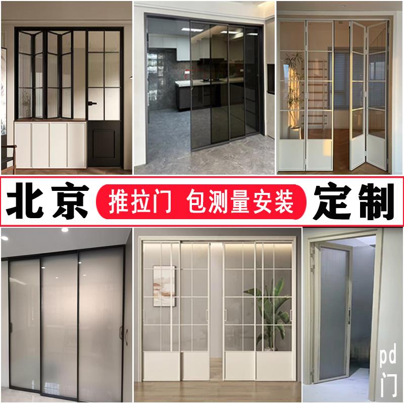 北京厨房拉门定制极窄三联动折叠pd门吊轮阳台客厅玻璃隔断移门