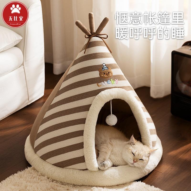 猫窝狗窝冬季保暖用品银渐层布偶加菲猫蓝猫美短金吉拉德文金渐层