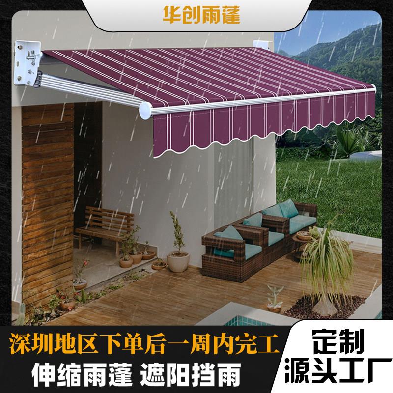 深圳上门安装雨篷手摇电动伸缩遮阳篷阳台遮阳挡雨可伸缩遮阳棚
