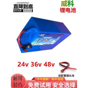 全新电动锂车电池48V36v24v定制三元锂电池组电动滑板车锂电池20a