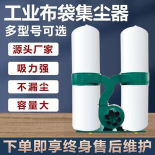 工业用粉尘除尘器木工布袋吸尘器工厂车间雕刻机集尘器大功率风机