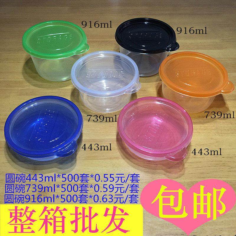 整箱443一次性打包盒圆形汤碗水果捞甜品千层蛋糕外卖快餐盒带盖,餐饮具,一次性餐盒,淘宝优惠券,粉丝福利购,淘宝优惠卷