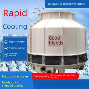 工业冷却塔玻璃纤维加厚大小冷水塔高温冷却冷水塔10吨至300吨圆