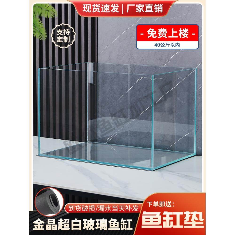 金晶超白玻璃长条客厅鱼缸办公室可定制观赏溪流缸桌面水草生态缸