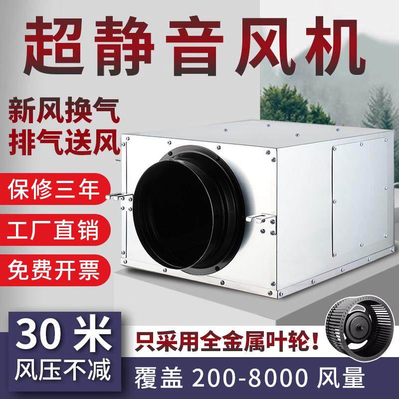 静音新风机商用净化新风系统管道抽风机强力家用换气排风机