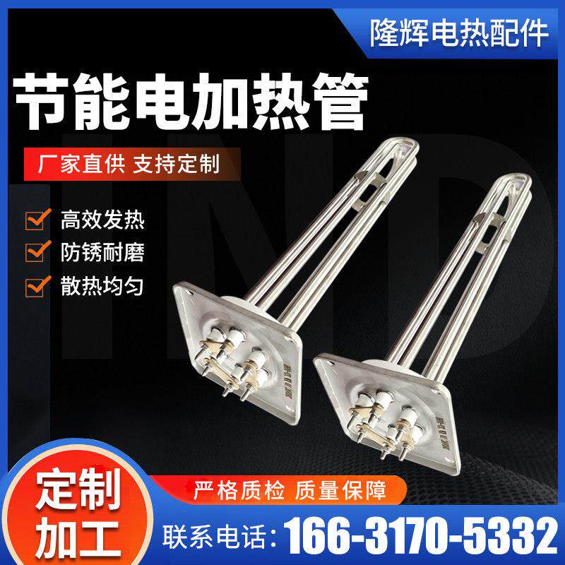 加热管电暖器电加热管电锅炉加热管电热棒水循环大功率细长直供