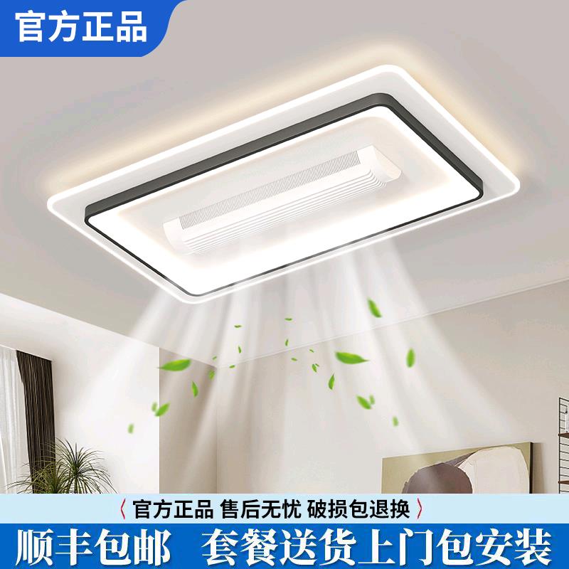 无叶风扇智能客厅吸顶灯现代简约风格餐厅卧室灯全屋套餐组合灯具