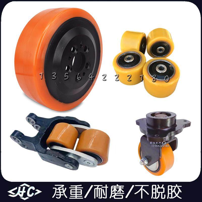 电动叉车轮杭叉CBD2030CDD驱动230X75承重80X6485X70辅助轮125X50