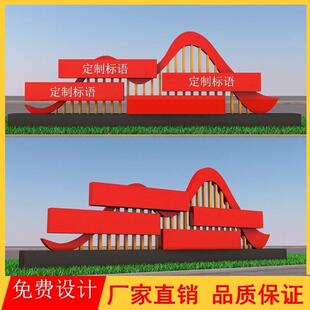 户外景观小品社会主义核心价值观标牌党建雕塑景区标识标牌指示牌