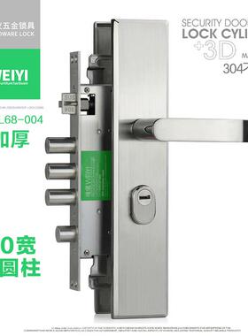 Wy加厚5.5mm 304不锈钢防盗门锁超级c级门双快速锁L68-004
