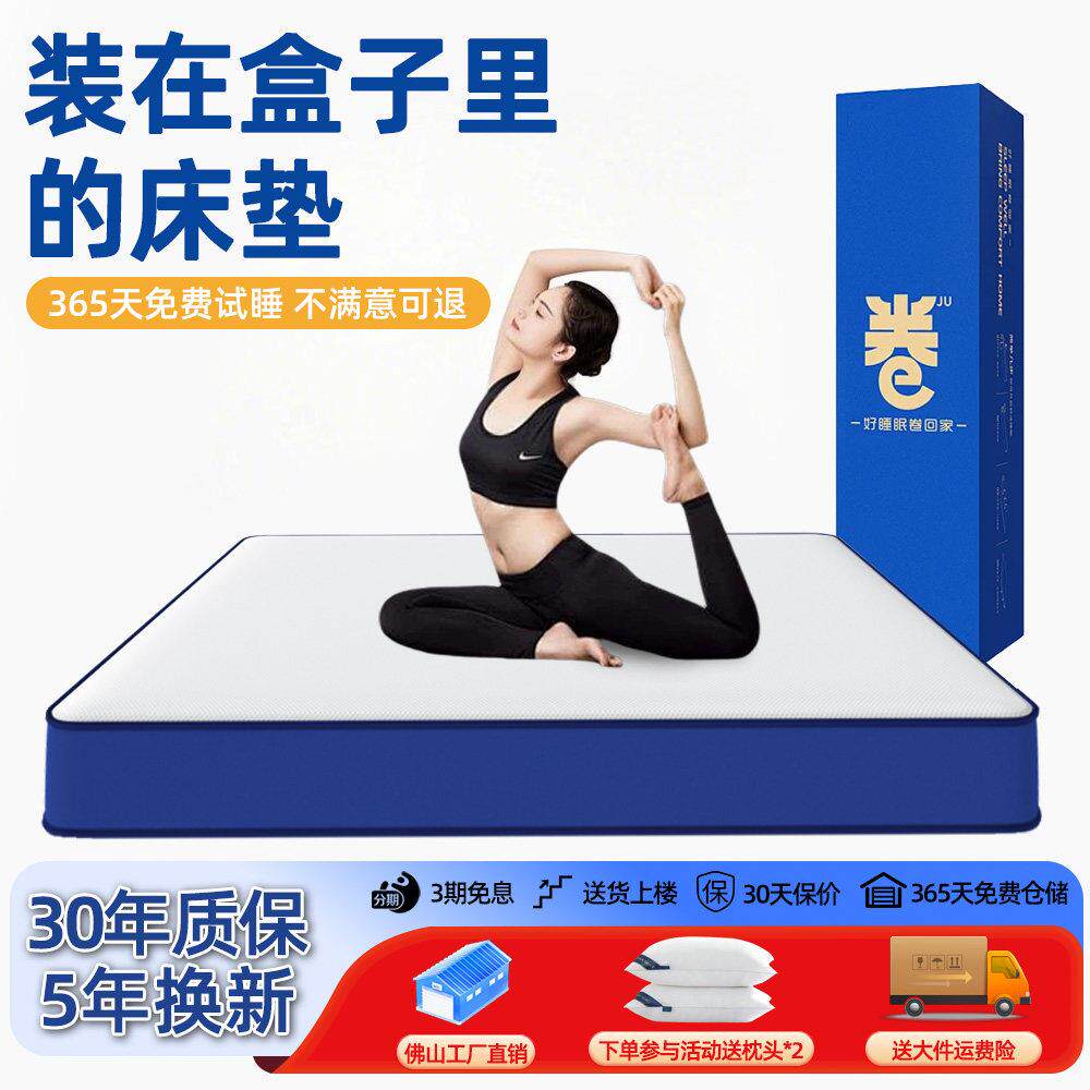 记忆棉盒子真空压缩床垫180x200m席梦思乳胶软垫可卷包床垫家用