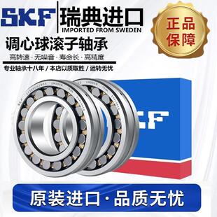 进口SKF调心滚子轴承22206/22207/22208/22209/22210/CA CC K W33