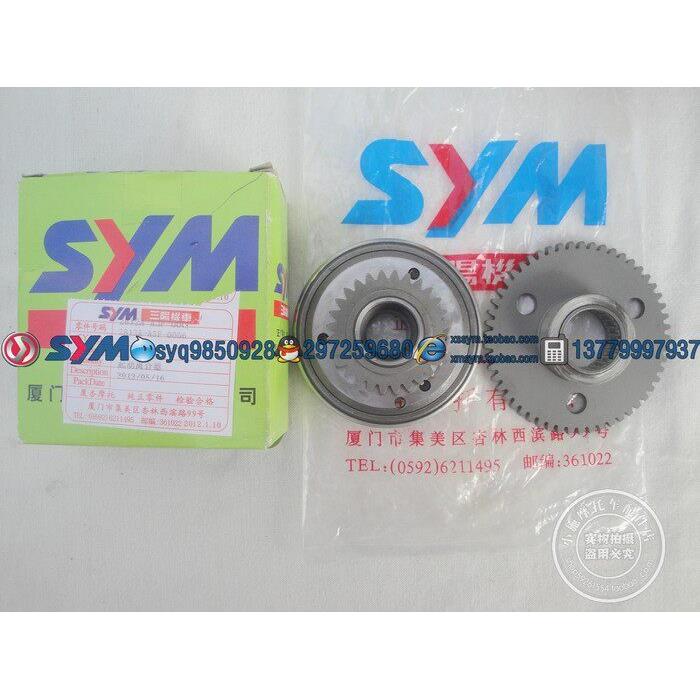 SYM 厦杏 三阳 XS110T TINI 听你 机车 超越离合器 启动盘总成