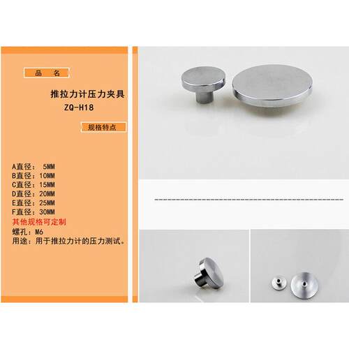 Hjj-010卡箍拉力计压力卡箍推挽力计压力卡盘附件60mm压力头30mm