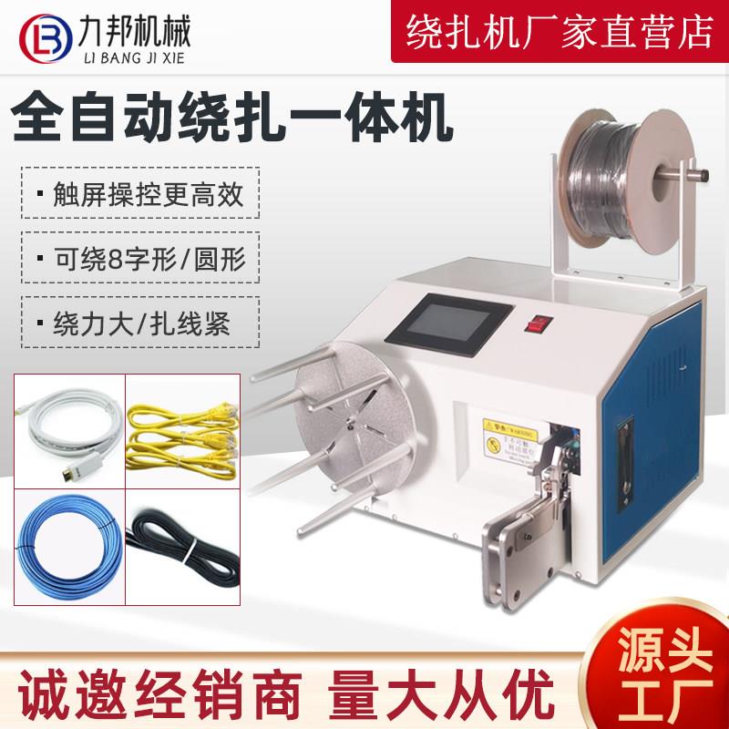 绕扎All自动扎线绕线扎线机捆扎机电源线USB线材扎绕机打卷机