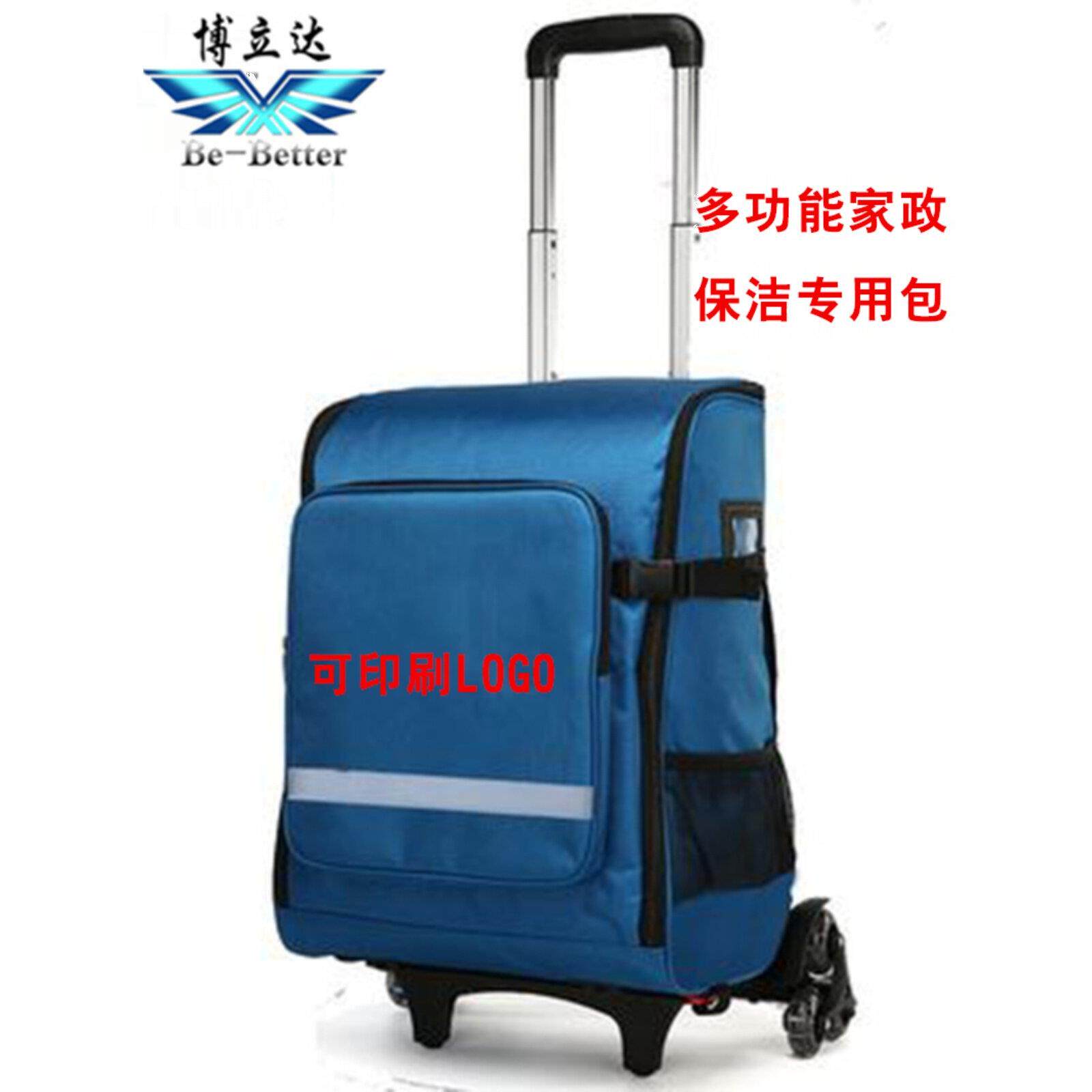 博立达拉杆轮式家政保洁包家电清洗背包拉杆工具包保洁工具包