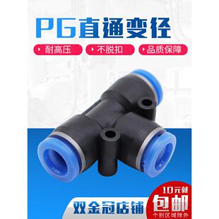 气动PE6/PE12气管快速插接头PE4 PE8 PE10塑料T型三通PE16mm插管
