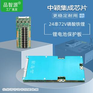 24串磷酸铁锂保护板 铁锂72V锂电池保护板 24S电动车线 线路板带