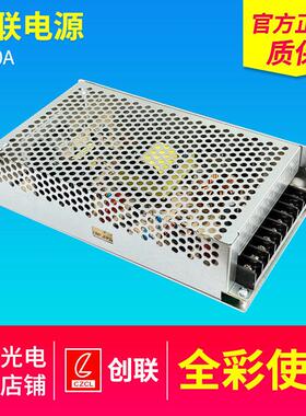 创联电源5V40A200W足功率单双色全彩LED广告电子显示屏开关变压器