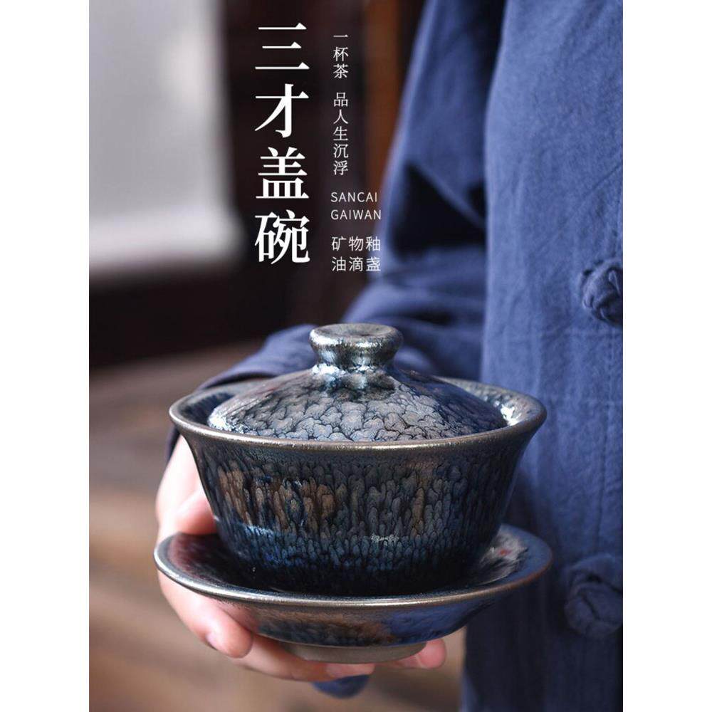 名家不烫手建阳建盏百花三才盖碗原矿釉铁胎黑陶功夫茶盏茶碗茶具