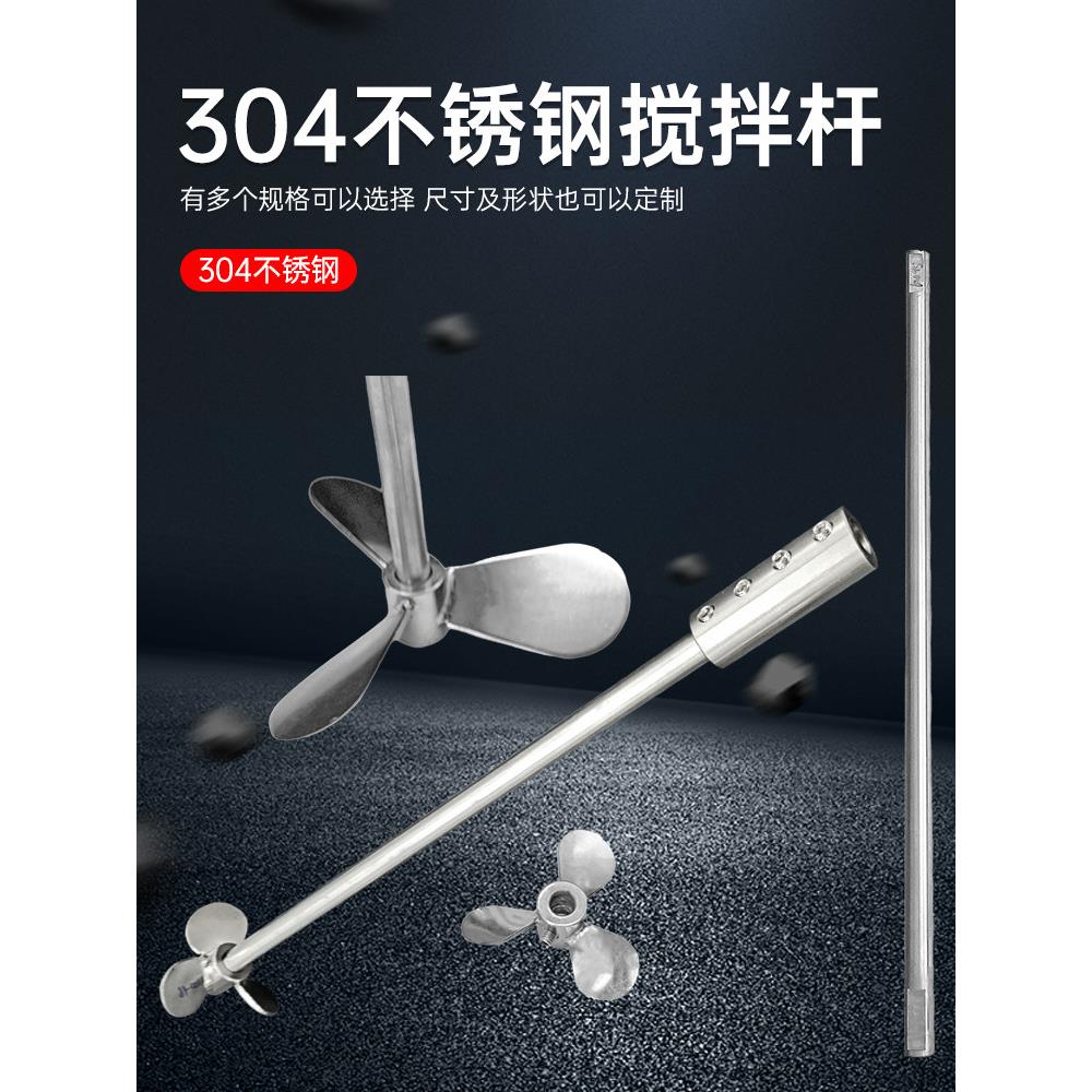 气动搅拌机杆304不锈钢螺丝杆炼接杆电动搅拌器杆可定制圆棒杆