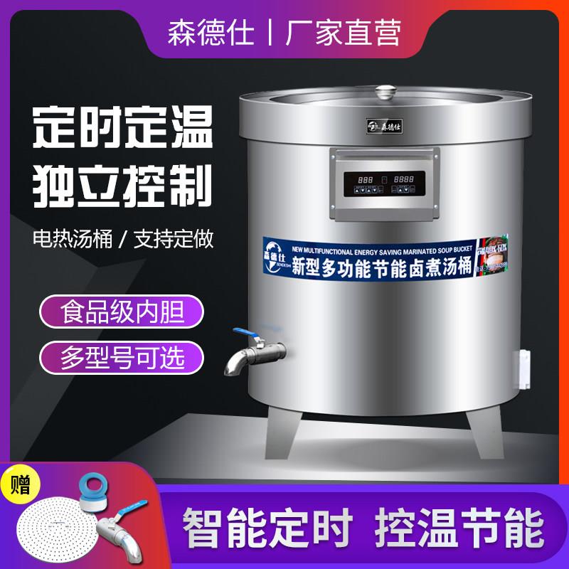 电热汤桶商用不锈钢燃气节能汤桶商用煮肉卤肉锅牛羊肉汤锅保温煲