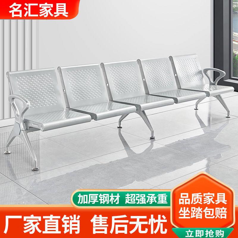 名汇家俱加厚连排椅三人位等候椅机场椅医院输液椅候诊椅长条椅子