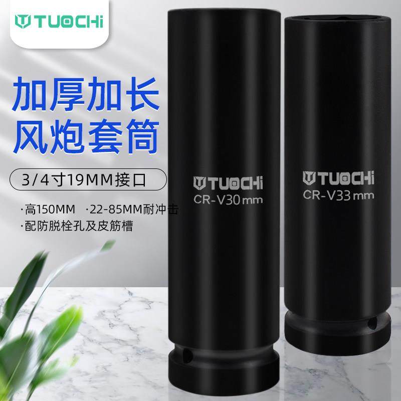 重型风炮套筒头3/4加长套筒 气动套筒 规格27 30 36 46总长 150mm,五金/工具,气动套筒,淘宝优惠券,粉丝福利购,淘宝优惠卷