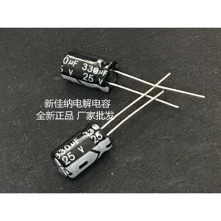 25V330UF 330UF25V电解电容 体积8X12 1包500个30元