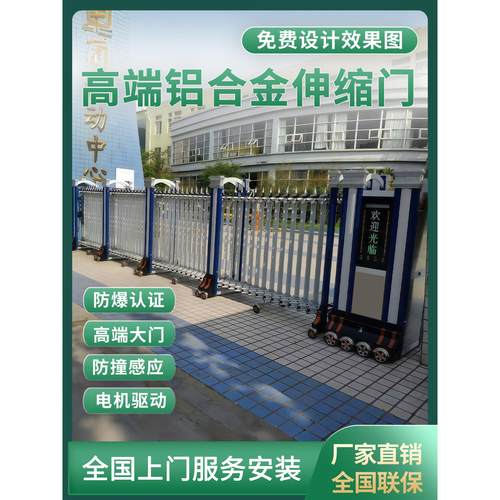 伸缩门电动大门工厂学校自动遥控铝合金电动伸缩门抗风耐用电动门