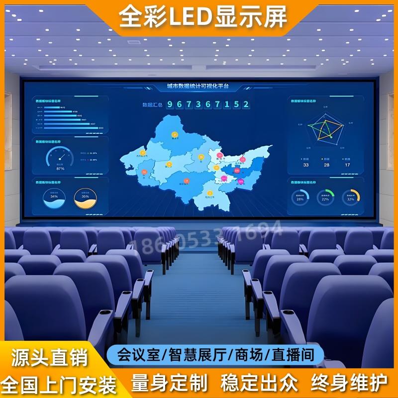 全彩led显示屏室内小间距p2/p1.86/p1.53高清广告电子屏户外大屏