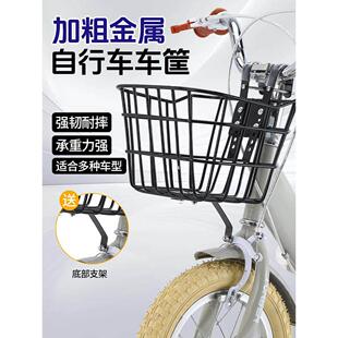 适用凤凰永久儿童自行车车筐单车篮子山地车前车筐车篮童车前挂篮