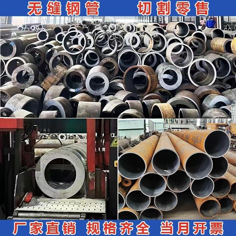 45号20#无缝钢管q235b精密管Q345厚薄壁铁管空心圆管大小口径零切