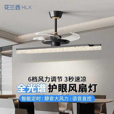 饭厅吊扇灯吊扇灯现代简约大气饭厅餐桌长条变频静音冰裂纹吊灯具