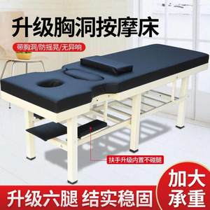 按摩床2025新款衡互邦美容院专用便携按摩美容床理疗推拿床家用艾