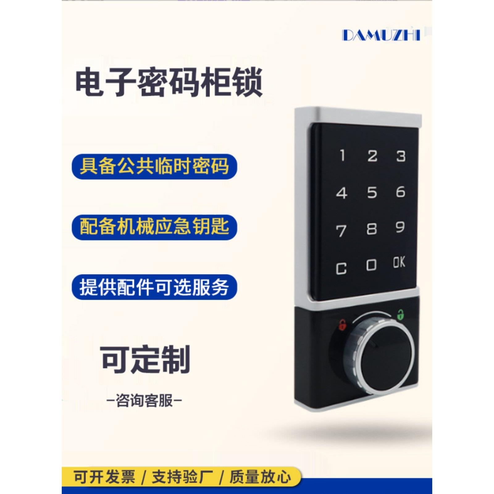 柜子电子密码锁 办公家具文件柜抽屉柜门锁号码锁 铁皮更衣柜锁