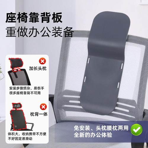 办公室工位神器好物座椅头枕椅子头靠仰睡午睡椅背加高午休靠背垫