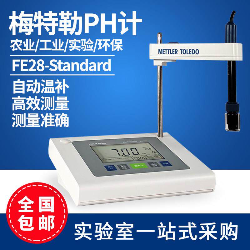 梅特勒酸度计FE28-Standard 实验室台式pH酸碱度检测仪 LE438电极
