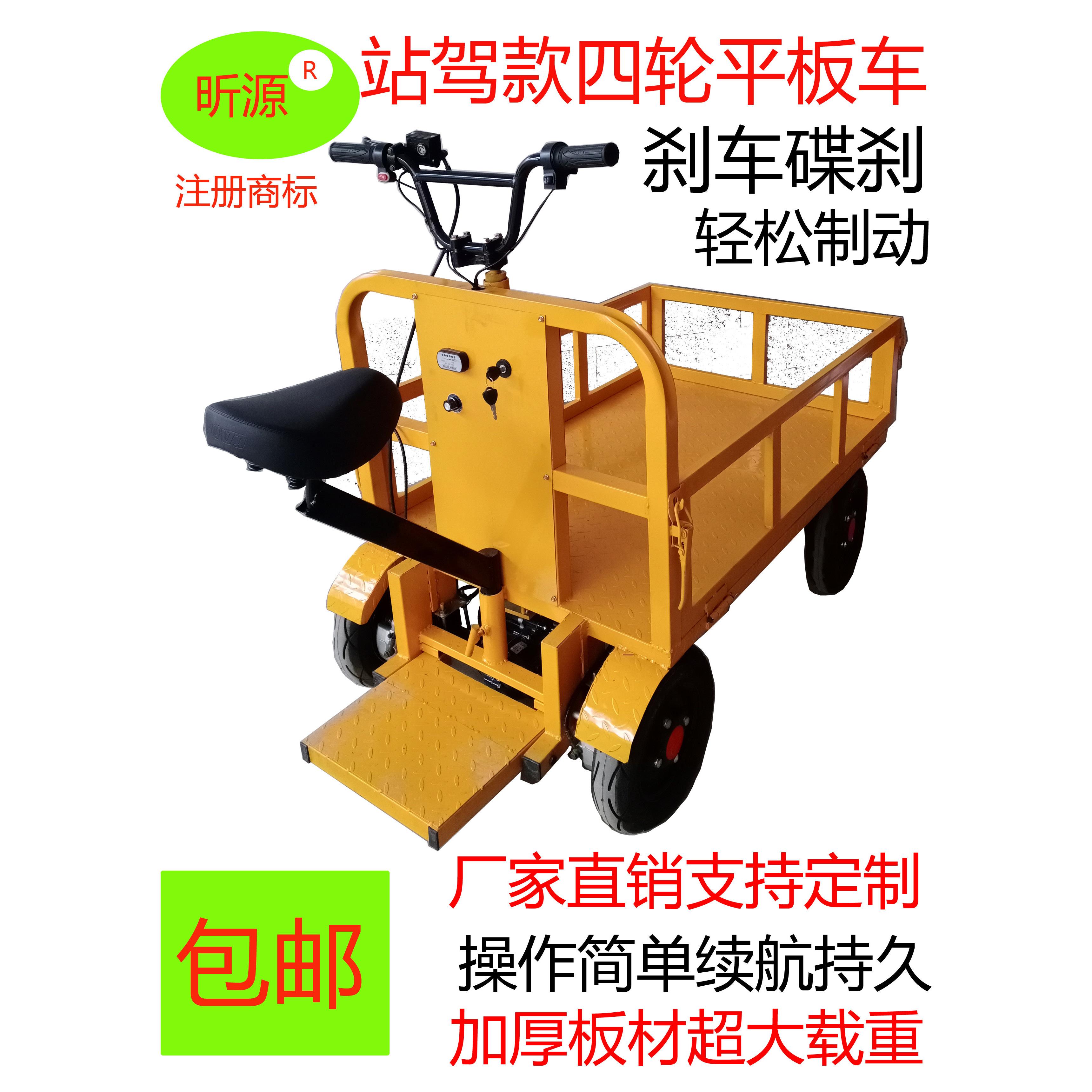 站驾电动平板车载重王四轮搬运车工地四轮电瓶车电梯拖车小推车