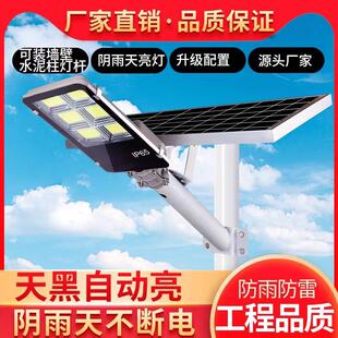 太阳能户外灯超亮防水照明灯家用投光灯农村带灯杆6米路灯庭院灯