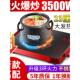 电陶炉家用3500w大功率电磁炉爆炒节能光波炉煮茶炉 德国品质