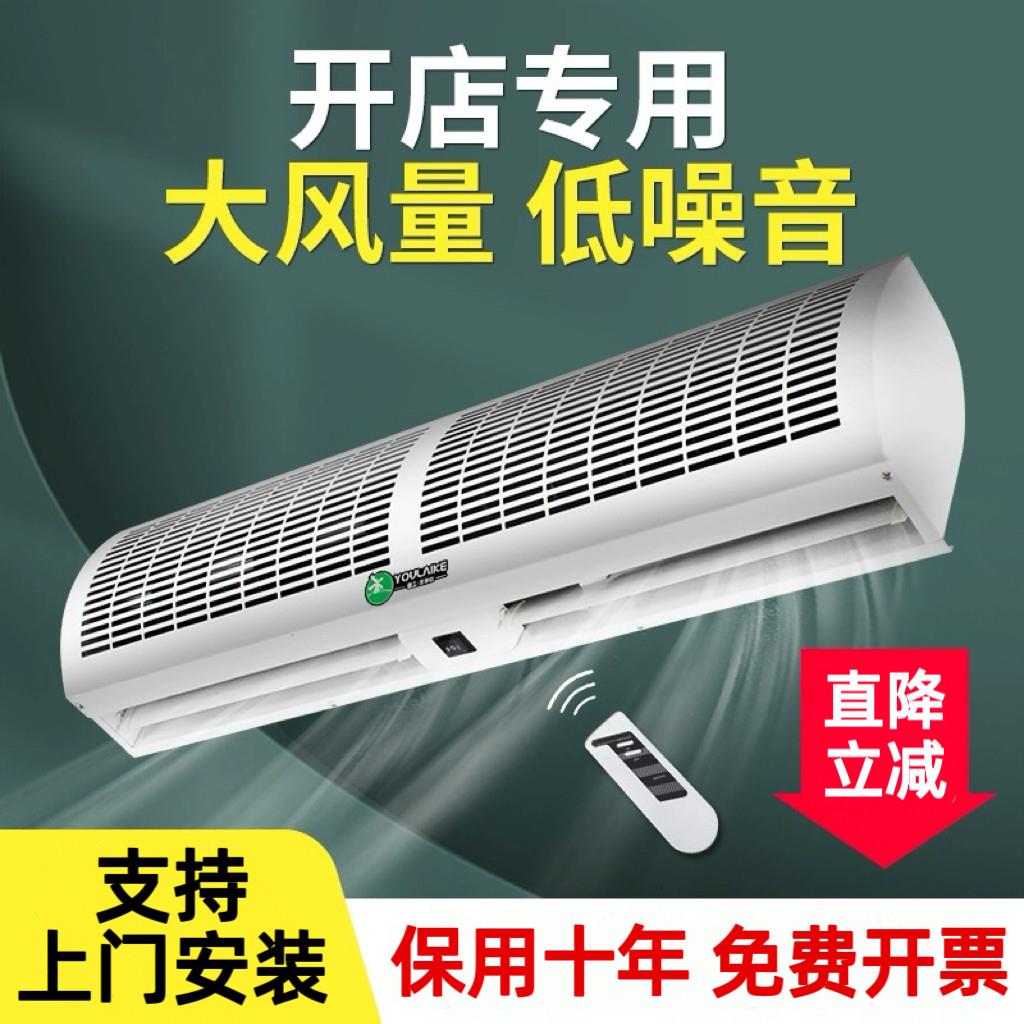 优莱克空气门商用静音风帘机1.2米1.5米1.8米2米门头门口空气幕